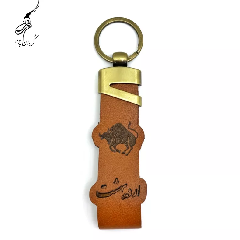 دسته کلید چرمی ماه تولد اردیبهشت