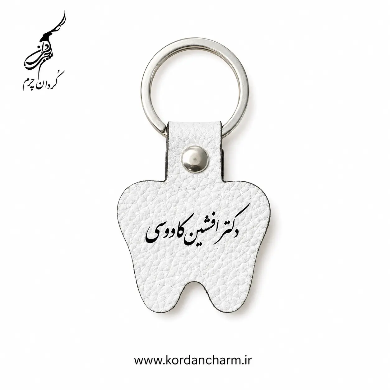جاکلیدی تبلیغاتی دندانپزشکی چرمی طرح دندان