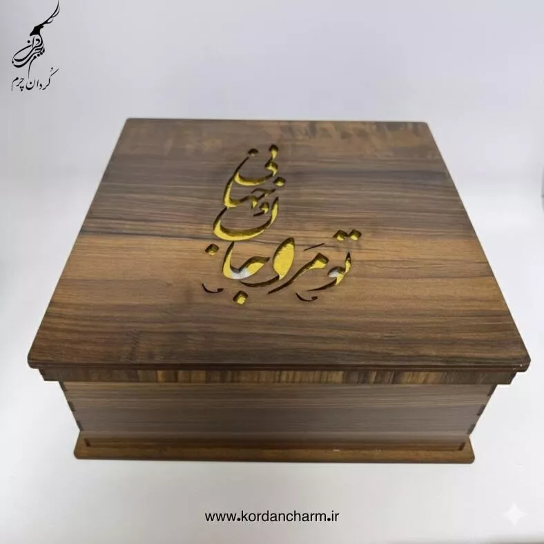 باکس چوبی ست هدیه تو مرا جان و جهانی