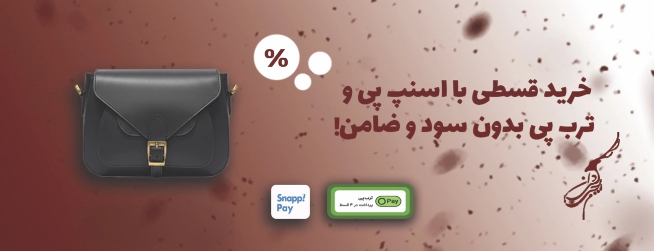 بهترین چرم فروشی کرمانشاه