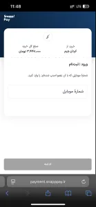 مرحله چهار خرید قسطی محصولات چرم از کردان چرم